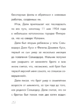 Сальвадор Дали — изображение 5