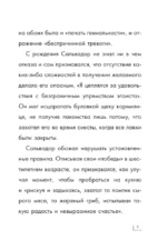 Сальвадор Дали — изображение 6