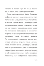 Сальвадор Дали — изображение 8