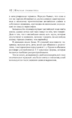 Японский язык за 30 дней — изображение 11