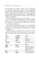 Японский язык за 30 дней — изображение 13