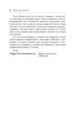 Японский язык за 30 дней — изображение 7
