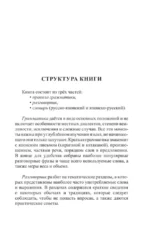 Японский язык за 30 дней — изображение 8