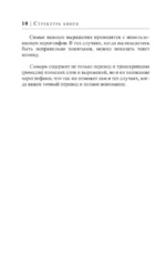 Японский язык за 30 дней — изображение 9
