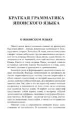 Японский язык за 30 дней — изображение 10