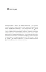 Искусство большего — изображение 4