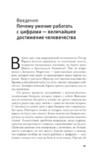 Искусство большего — изображение 5