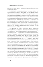 Искусство большего — изображение 6