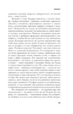 Искусство большего — изображение 7