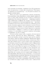 Искусство большего — изображение 8