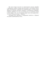 Русский авангард. И не только — изображение 5