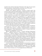Русский авангард. И не только — изображение 10