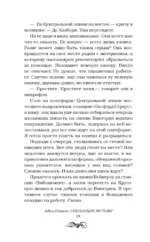 Спешащие во тьму. Урд и другие безлюдья — изображение 11