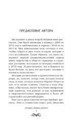 Спешащие во тьму. Урд и другие безлюдья — изображение 6