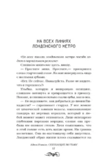 Спешащие во тьму. Урд и другие безлюдья — изображение 9