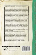 Все секреты мозга: большая книга про сознание — изображение 2