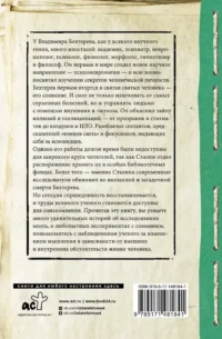 Все секреты мозга: большая книга про сознание — Здоровье и его профилактика