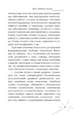 Все секреты мозга: большая книга про сознание — изображение 5