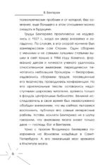 Все секреты мозга: большая книга про сознание — изображение 6
