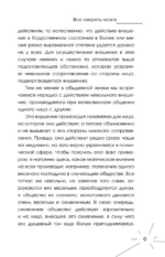 Все секреты мозга: большая книга про сознание — изображение 9