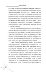 Все секреты мозга: большая книга про сознание — изображение 10