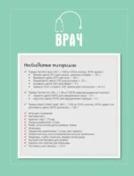 CAREERгуруми. Любимые профессии. 6 кукол крючком — изображение 6