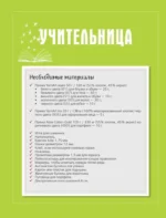 CAREERгуруми. Любимые профессии. 6 кукол крючком — изображение 8