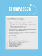 CAREERгуруми. Любимые профессии. 6 кукол крючком — изображение 10
