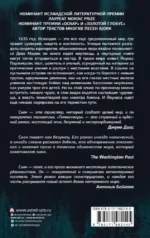 Темнотвари — изображение 2