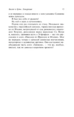 Былое и думы. Эмиграция — изображение 11