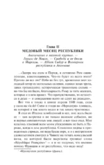 Былое и думы. Эмиграция — изображение 12