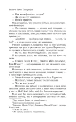 Былое и думы. Эмиграция — изображение 5