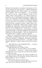 Былое и думы. Эмиграция — изображение 6