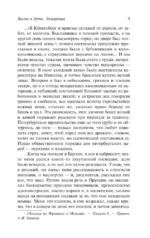 Былое и думы. Эмиграция — изображение 7