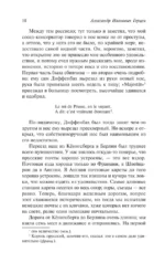 Былое и думы. Эмиграция — изображение 8