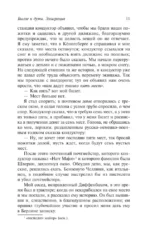 Былое и думы. Эмиграция — изображение 9