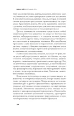 Преступная сеть — изображение 4