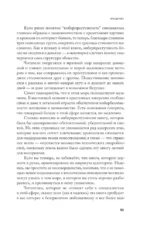 Преступная сеть — изображение 5