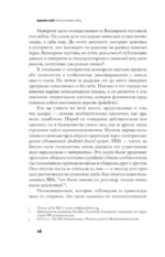 Преступная сеть — изображение 10