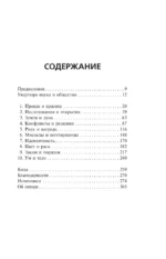 Послание звезд. Космические перспективы человечества — изображение 4