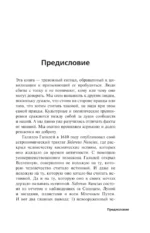 Послание звезд. Космические перспективы человечества — изображение 5