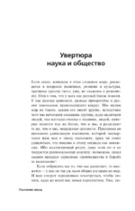 Послание звезд. Космические перспективы человечества — изображение 8