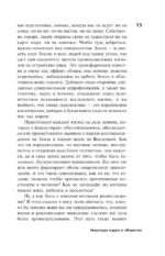 Послание звезд. Космические перспективы человечества — изображение 9