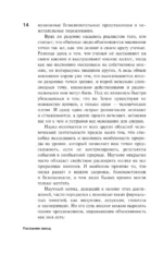 Послание звезд. Космические перспективы человечества — изображение 10