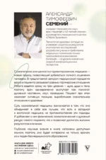 Сознательная медицина: биотехнологии здоровья — изображение 2