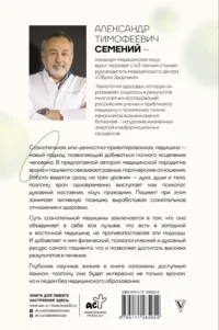 Сознательная медицина: биотехнологии здоровья — Здоровье и его профилактика