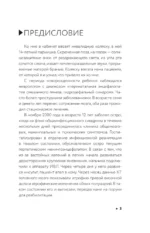 Сознательная медицина: биотехнологии здоровья — изображение 3