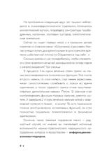 Сознательная медицина: биотехнологии здоровья — изображение 4