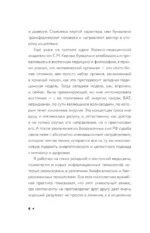 Сознательная медицина: биотехнологии здоровья — изображение 6