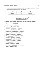 Все правила немецкого языка. Справочник к учебникам 5-9 классов — изображение 8